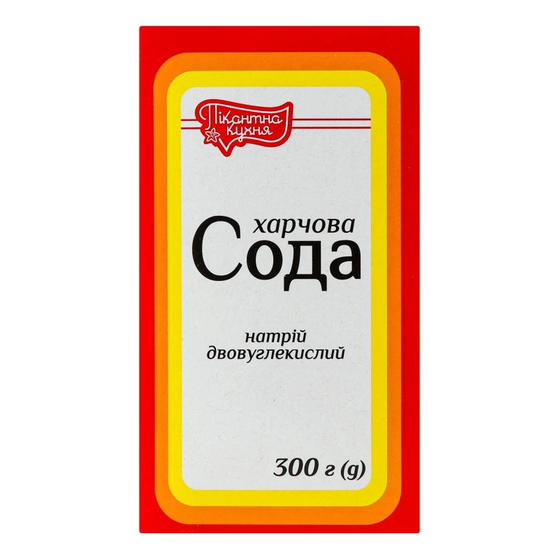 Сода харчова Пікантна Кухня, 300 г