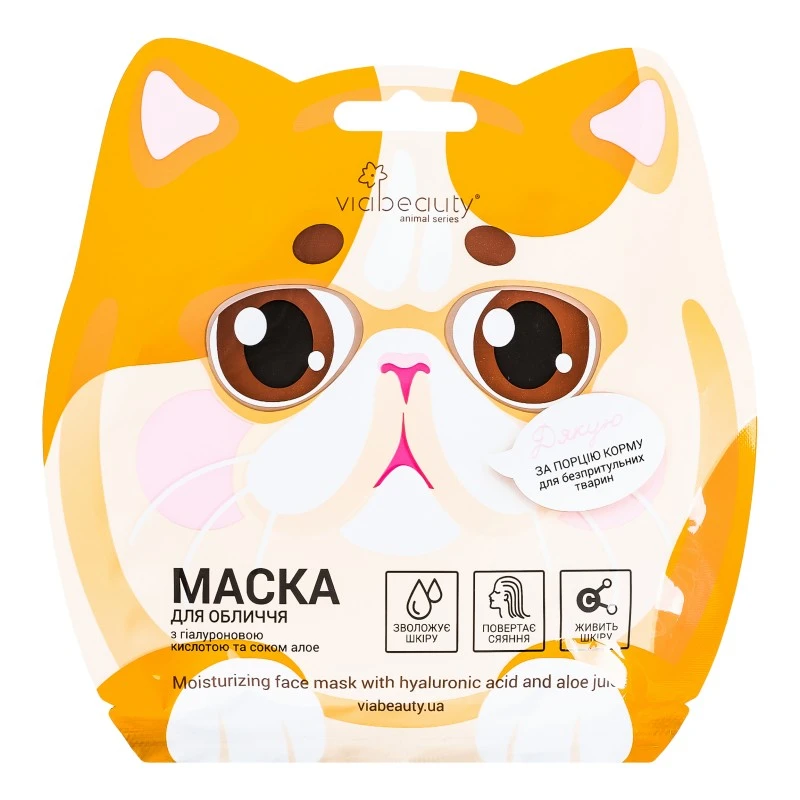Маска для обличчя Зволожуюча з гіалуроновою кислотою та соком алоє Котик VIA Beauty, 30г