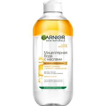Міцелярна міцелярна для зняття стійкого макіяжу з оліями Garnier, 400 мл