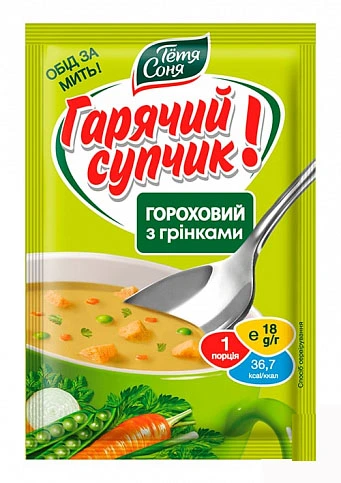 Суп швидкого приготування гороховий з грінками Гарячий супчик! Тетя Соня, 18 г