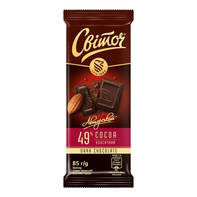 Шоколад чорний Авторський Світоч, 85 г