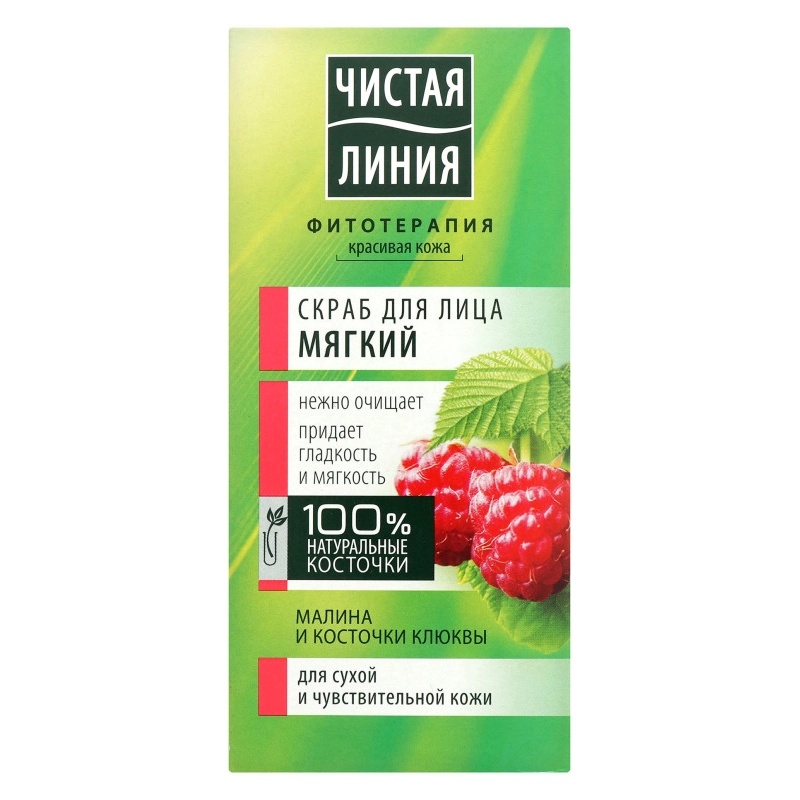 Скраб для обличчя м&#039;який з соком малини і кісточками журавлини Чиста лінія, 50 мл