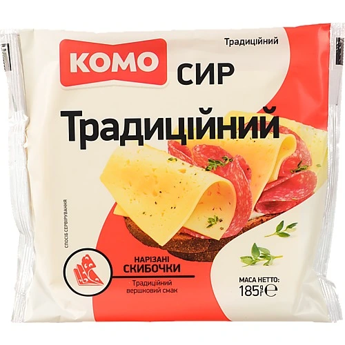 Сир Комо 185г 50% традиційний слайс
