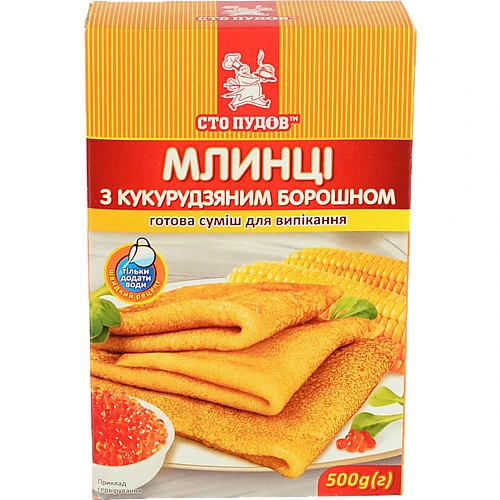 Суміш д.віпікання Сто пудів 500г млинці кукурудзяне борошно