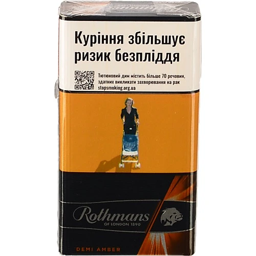Сигарети з фільтром Rothmans Demi Amber 20шт