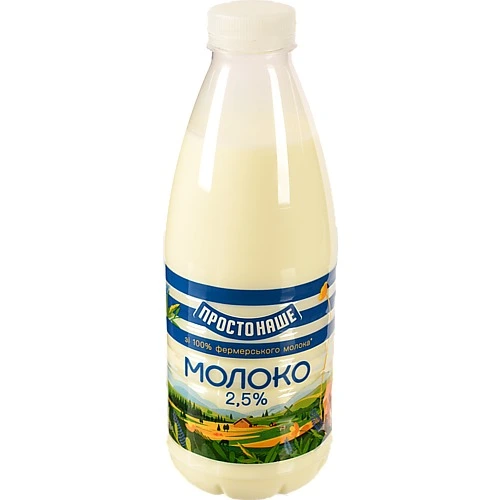 Молоко 2.5% пастеризоване Простонаше п/пл 870г