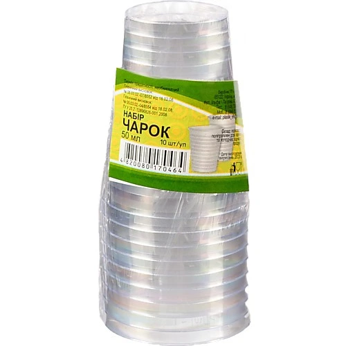 Набір пластикових чарк 50 мл (10 шт)