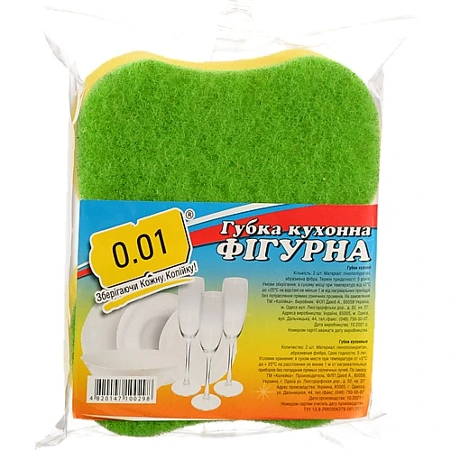 Губки кухонні 0.01 фігурні 2шт