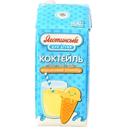 Коктейль молочний 2.5% ультрапастеризований Вершковий пломбір Яготинське для дiтей т/п 200г