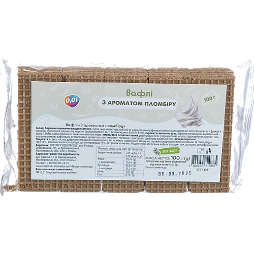 Вафлі 0.01 100г аромат пломбіру