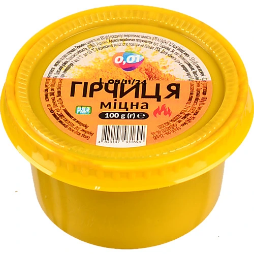 Гірчиця 0.01 100г міцна
