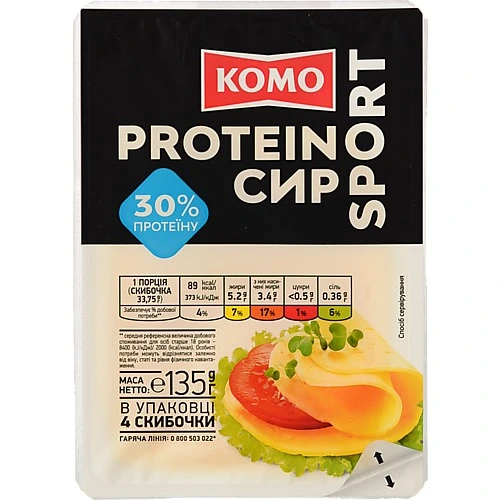 Сир Комо Protein Sport 30% напівтвердий 135г