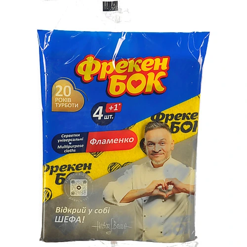 Серветка ФБ д.прибирання фламенко 5шт