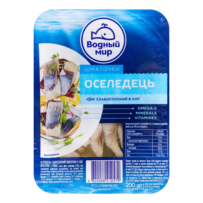 Оселедець шматочки в олії Водний світ сл/с лоток 200г