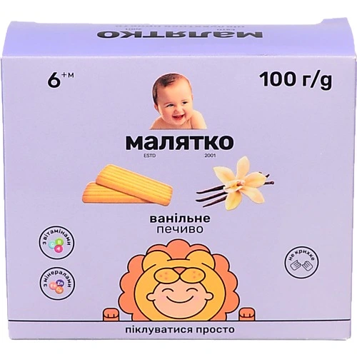 Печиво для дітей від 6міс ванільне Малятко к/у 100г