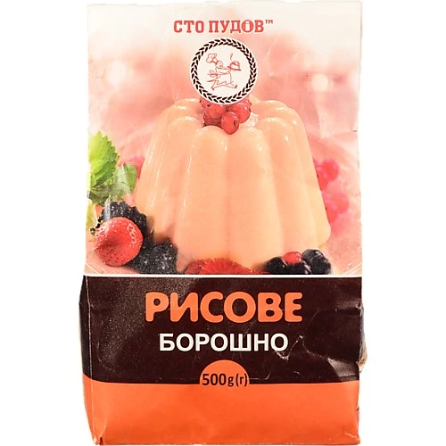Борошно рисове Сто Пудів 500г