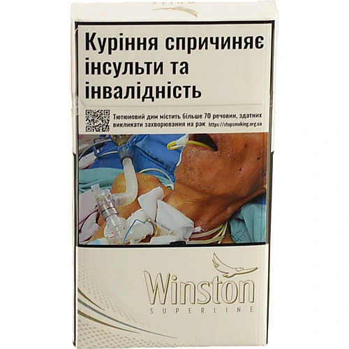 Сигарети Winston White Superline