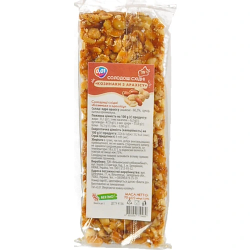Козинаки з арахісом 70г