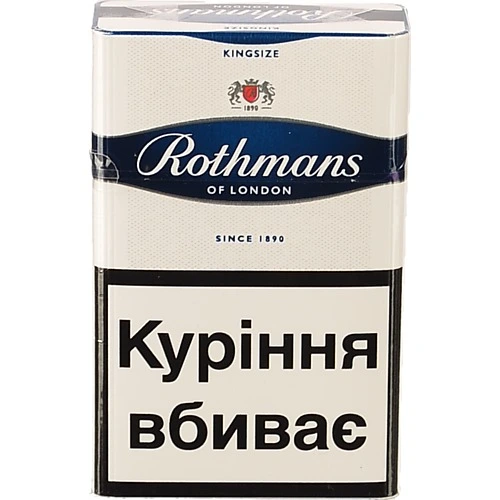 Цигарки з фільтром Rothmans Blue 20шт
