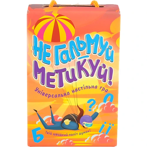 Настільна гра 30956 Не гальмуй метикуй кор.18.7-12-4.5