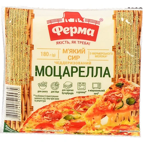 Сир Моцарелла Ферма м'який чеддеризований 45% 180г