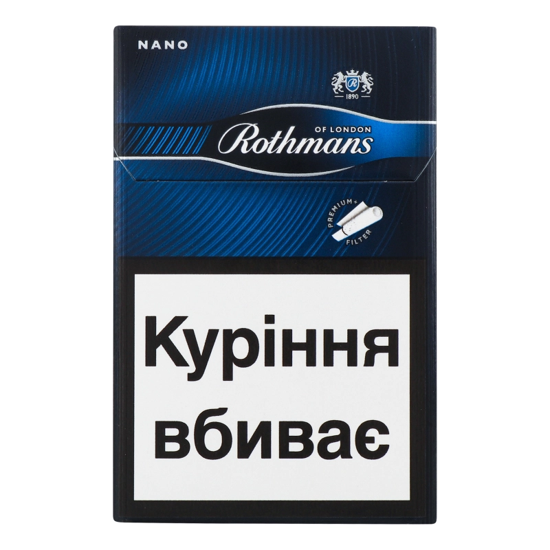 Сигарети з фільтром Rothmans Nano Blue 20шт