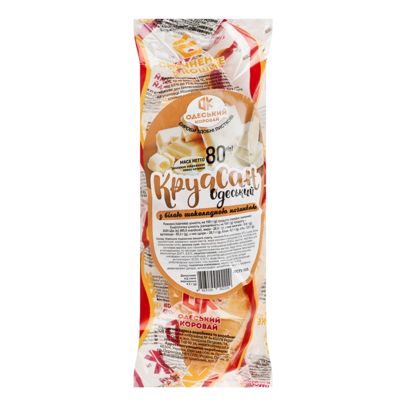 Круасан з білою шоколадною начинкою 80г