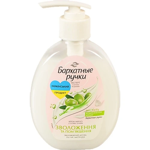 Крем-мило Бархатные ручки 230мл зволоження та помякшення