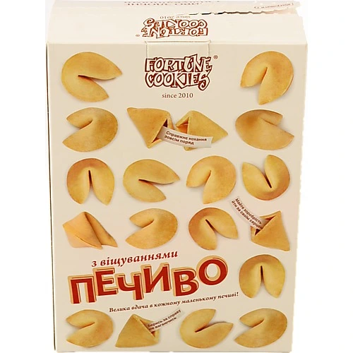 Печиво долі Fortune Cookies 84г з віщуваннями