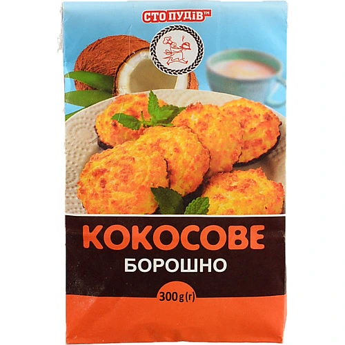 Борошно кокосове Сто пудів м/у 300г