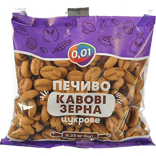 Печиво 0.01 250г зернятко кавове