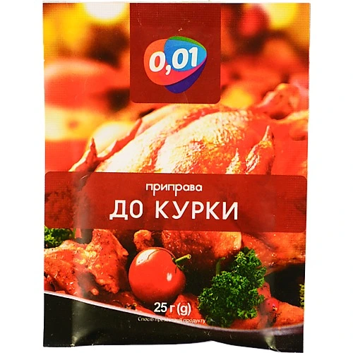 Приправа 0.01 25г до курки