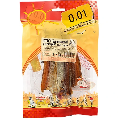 Рибка янтарна 0.01 70г перець