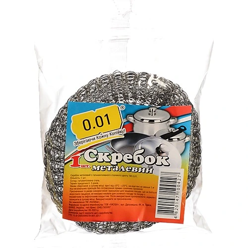 Скребок металевий 0.01 1шт