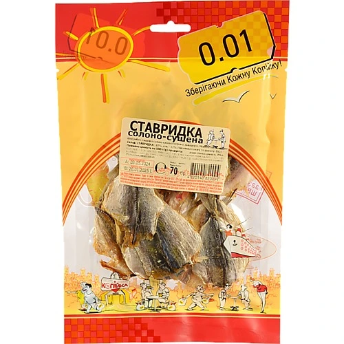 Ставридка 0.01 70г солоно сушена