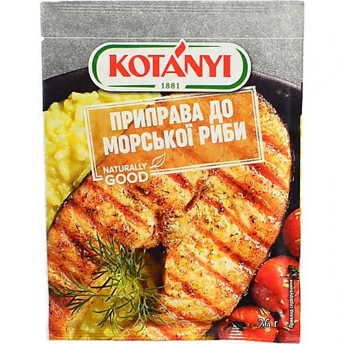 Приправа до риби Kotanyi 26г
