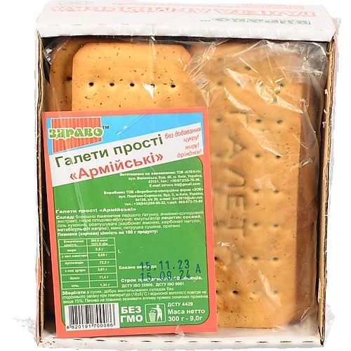 Галет Здраво 300г прості армійські