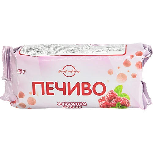 Печиво Sweet Melodies 185г до чаю малина