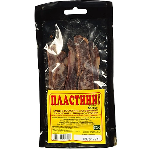 Бастурма з яловичини Гела-2015 50г пластинами