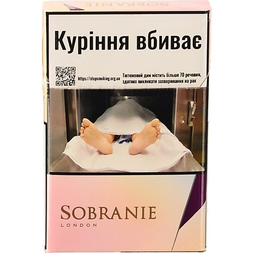 Сигарети з фільтром Sobranie Golds 20шт