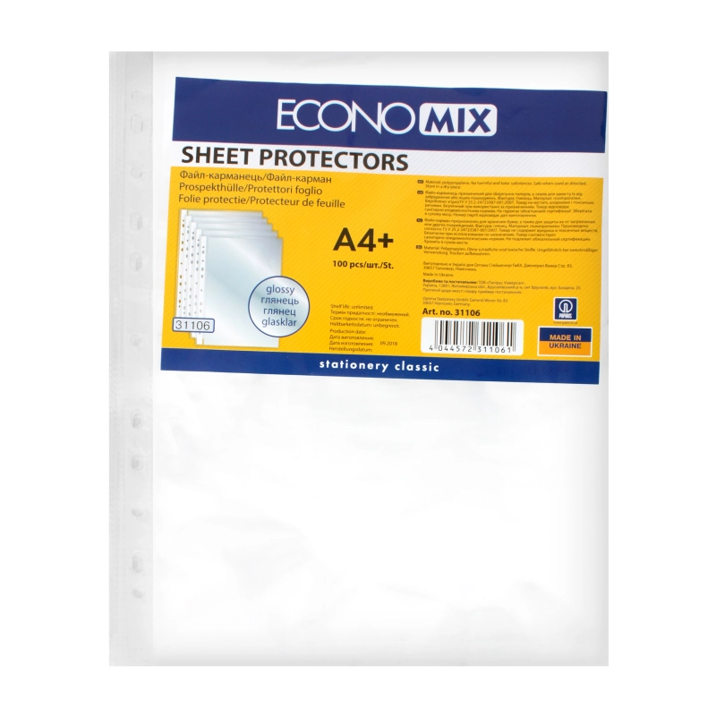 Файл-конверт А4 30мкр глянцевий 100шт