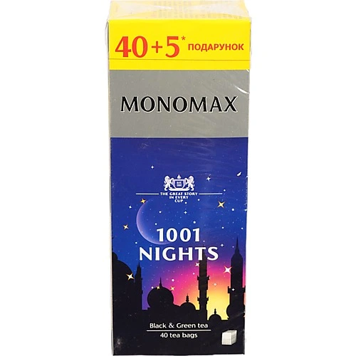Чай Мономах 1001 Ніч Чорний та Зелений