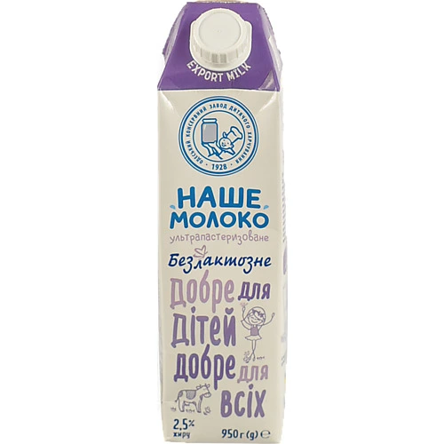 Молоко Наше молоко 950г 2.5% безлактозне