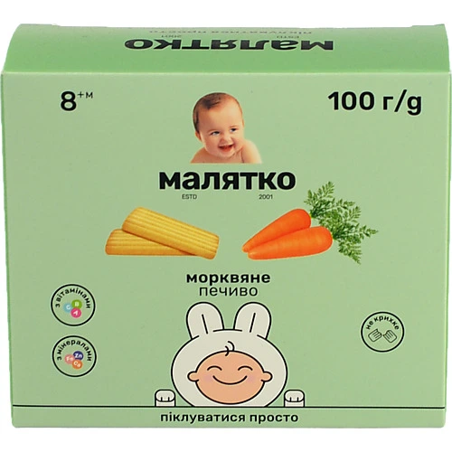 Печиво Малятко 100г моркв'яне