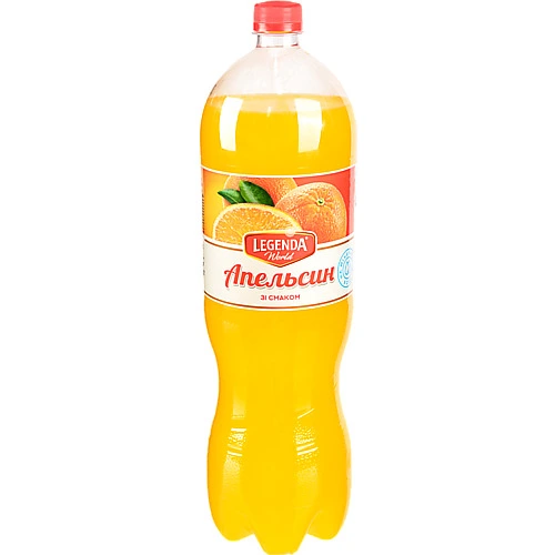 Напій безалкогольний сильногазований Апельсин Legenda п/пл 2л