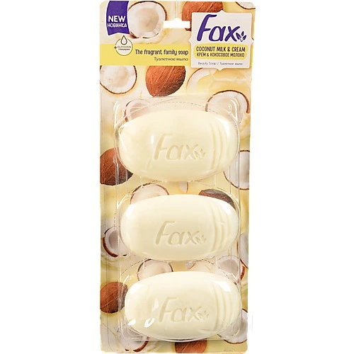 Мило Fax 3*110г крем