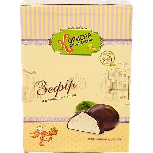 Зефір зі стевією білий глазурований шоколадом Корисна Кондитерська к/у 180г