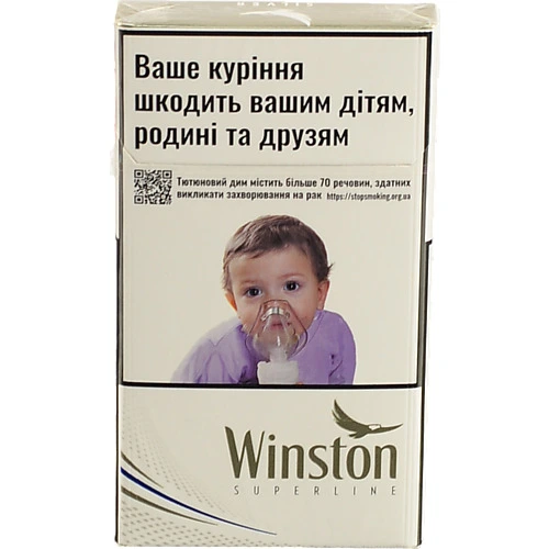 Сигарети Winston Silver SuperLine