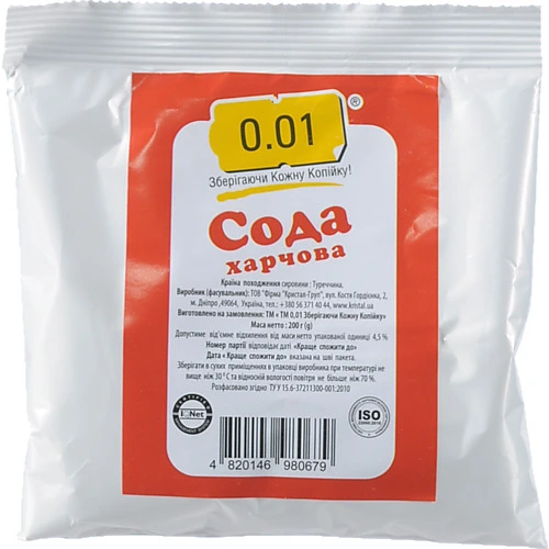 Сода 0.01 200г харчова