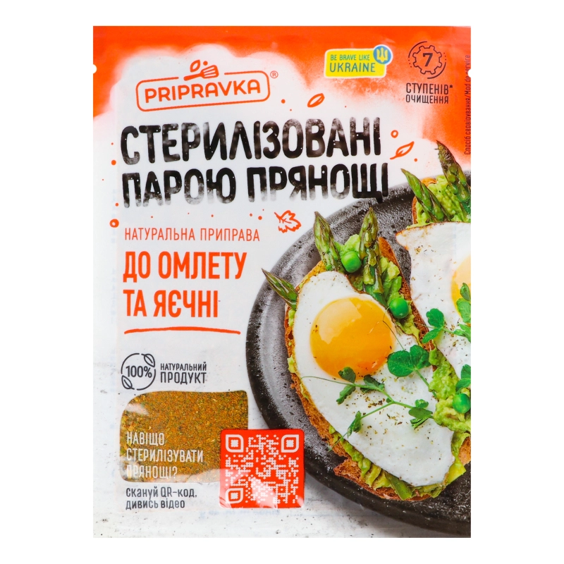 Приправа До омлету та яєчні Pripravka м/у 20г